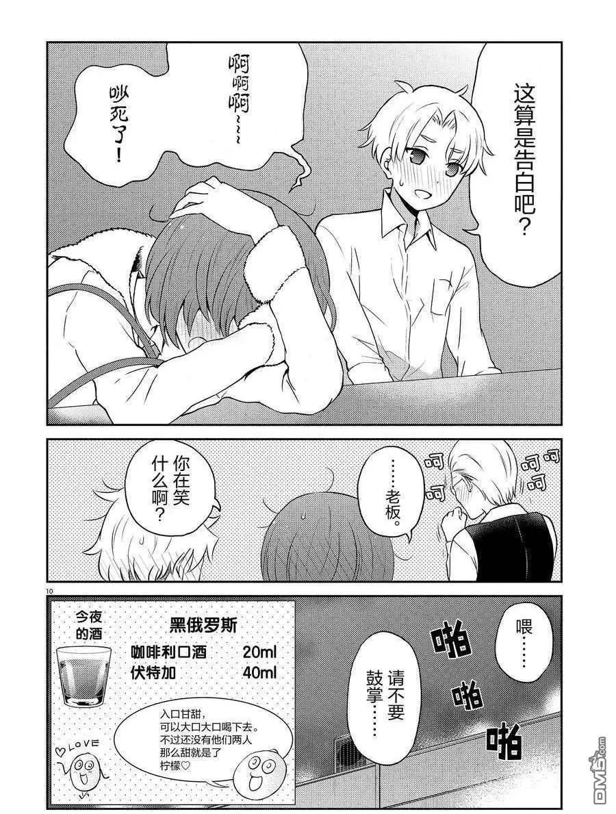 第91话 试看版