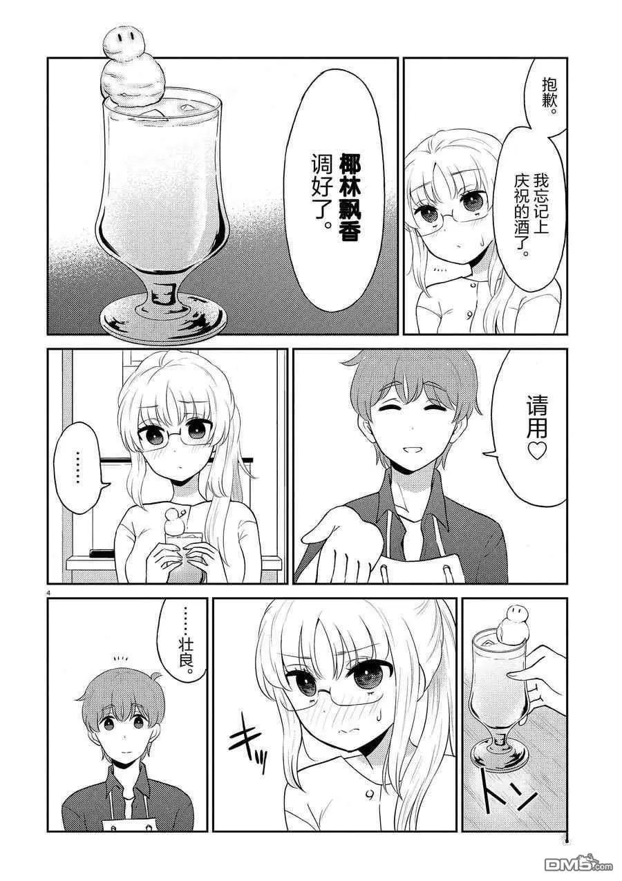 第92话 试看版