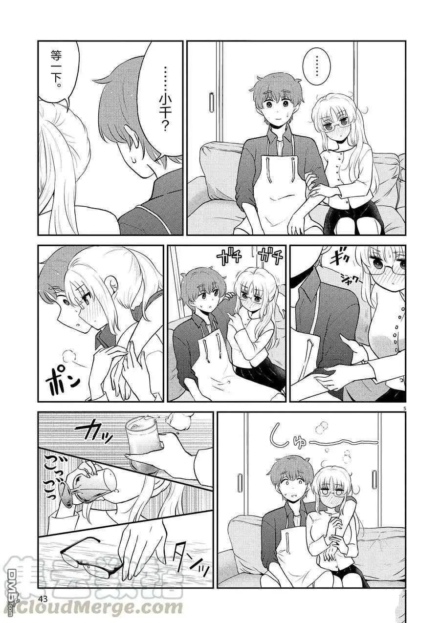 第92话 试看版
