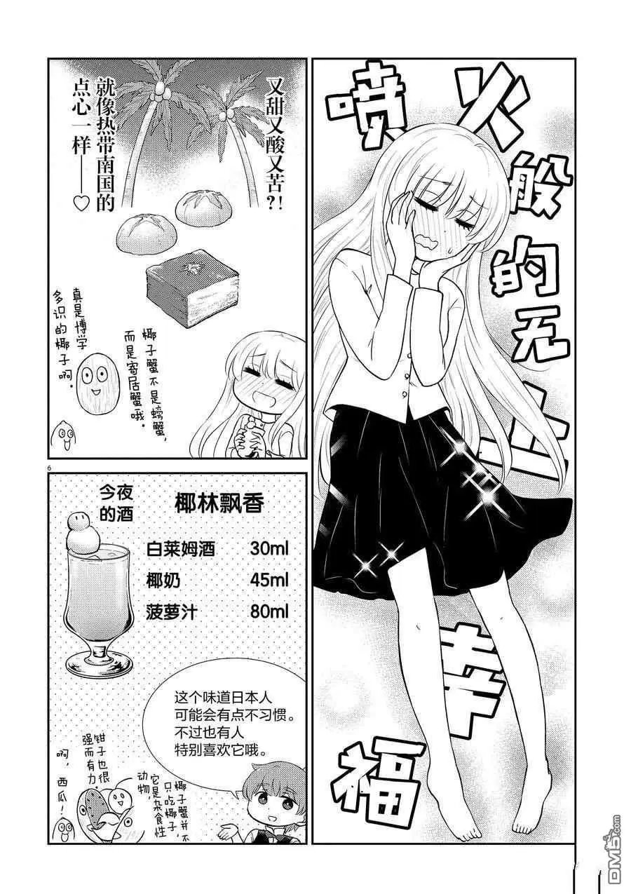 第92话 试看版
