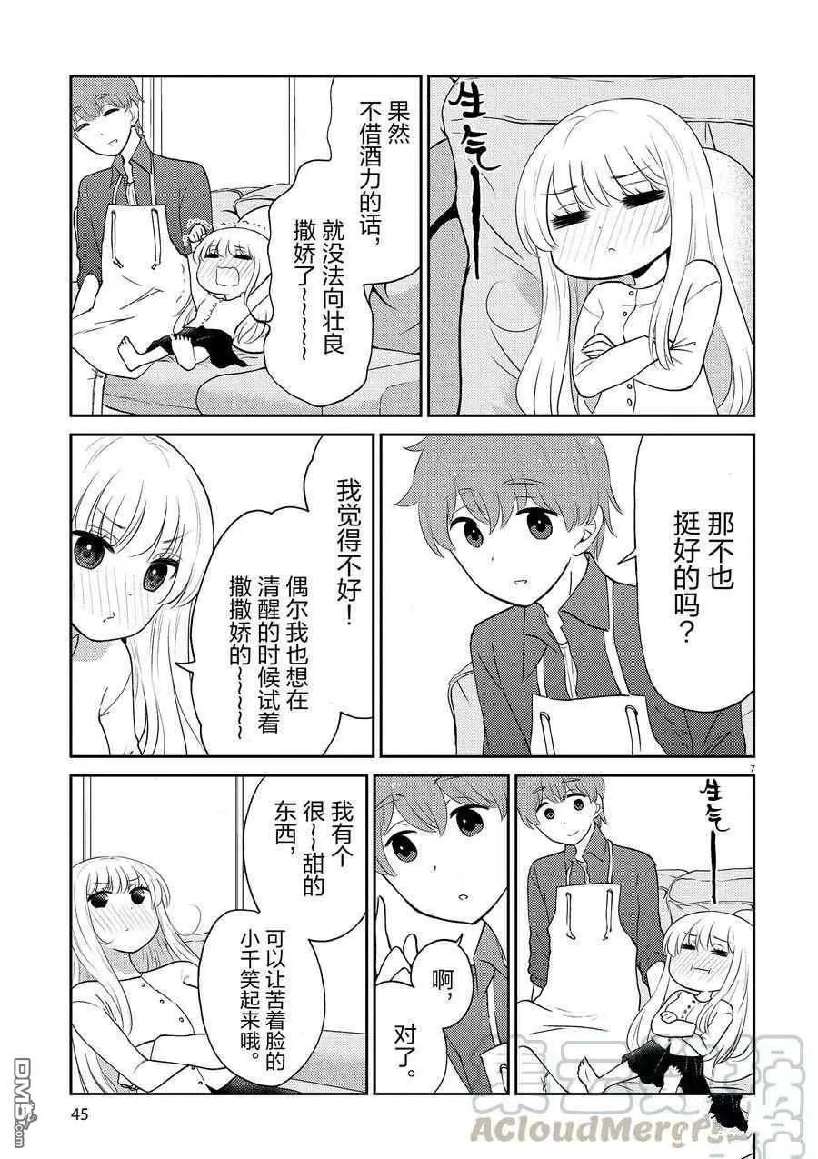 第92话 试看版