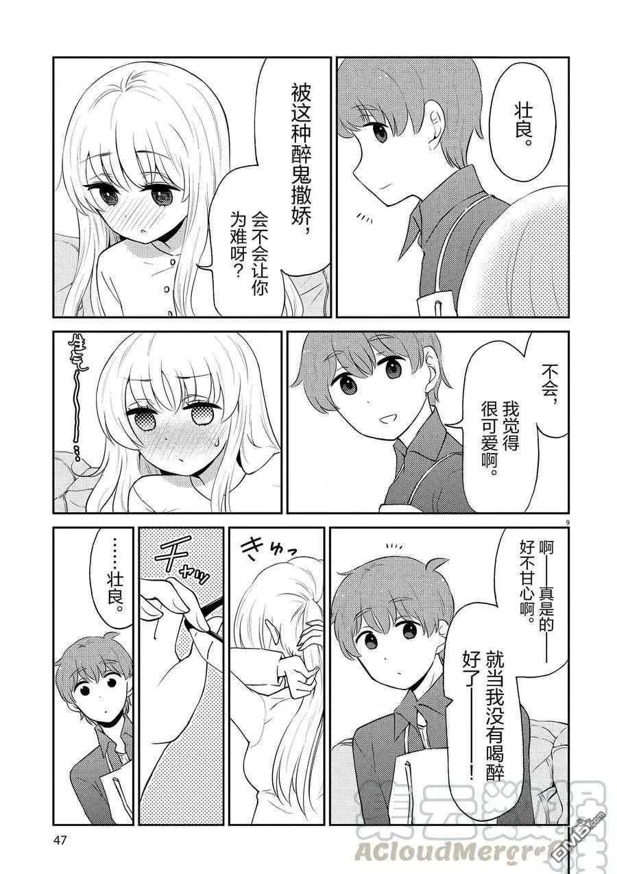 第92话 试看版