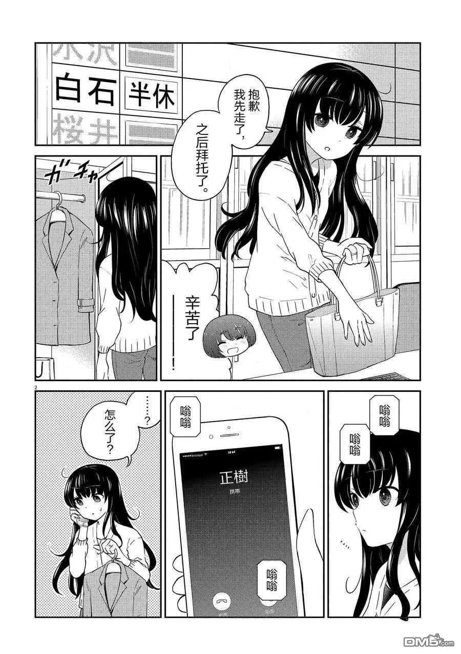 第93话 试看版