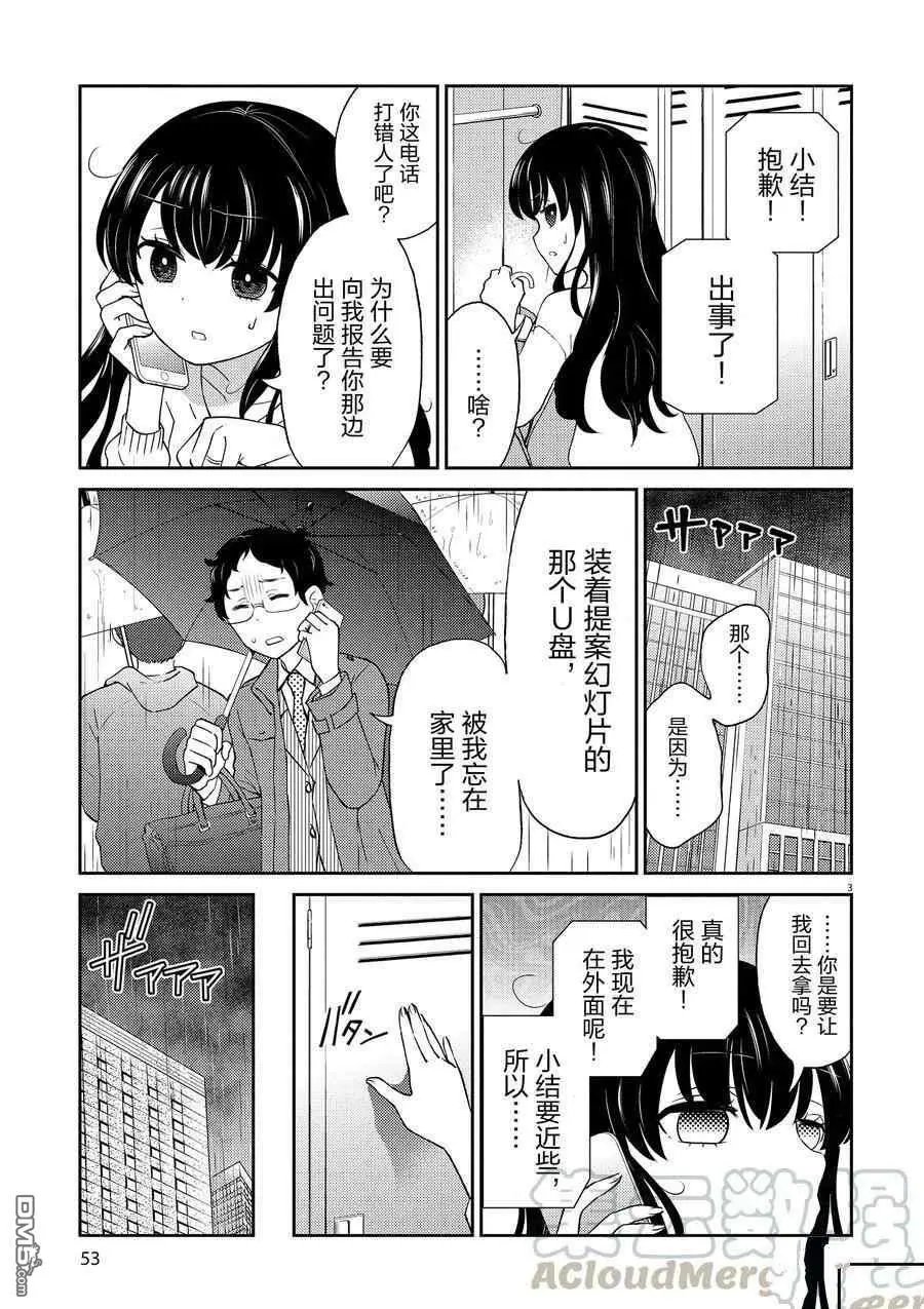 第93话 试看版
