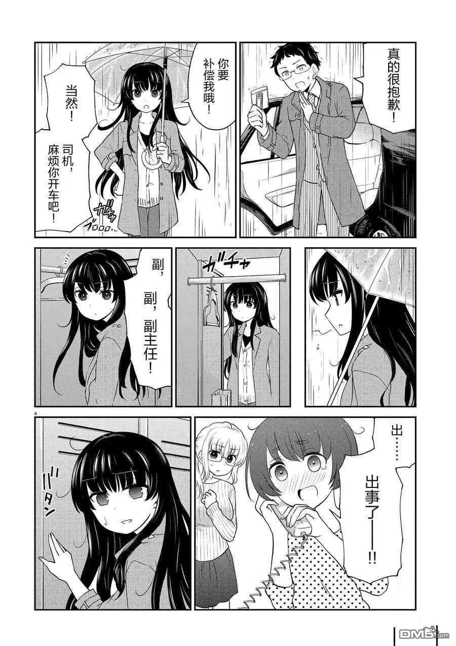 第93话 试看版
