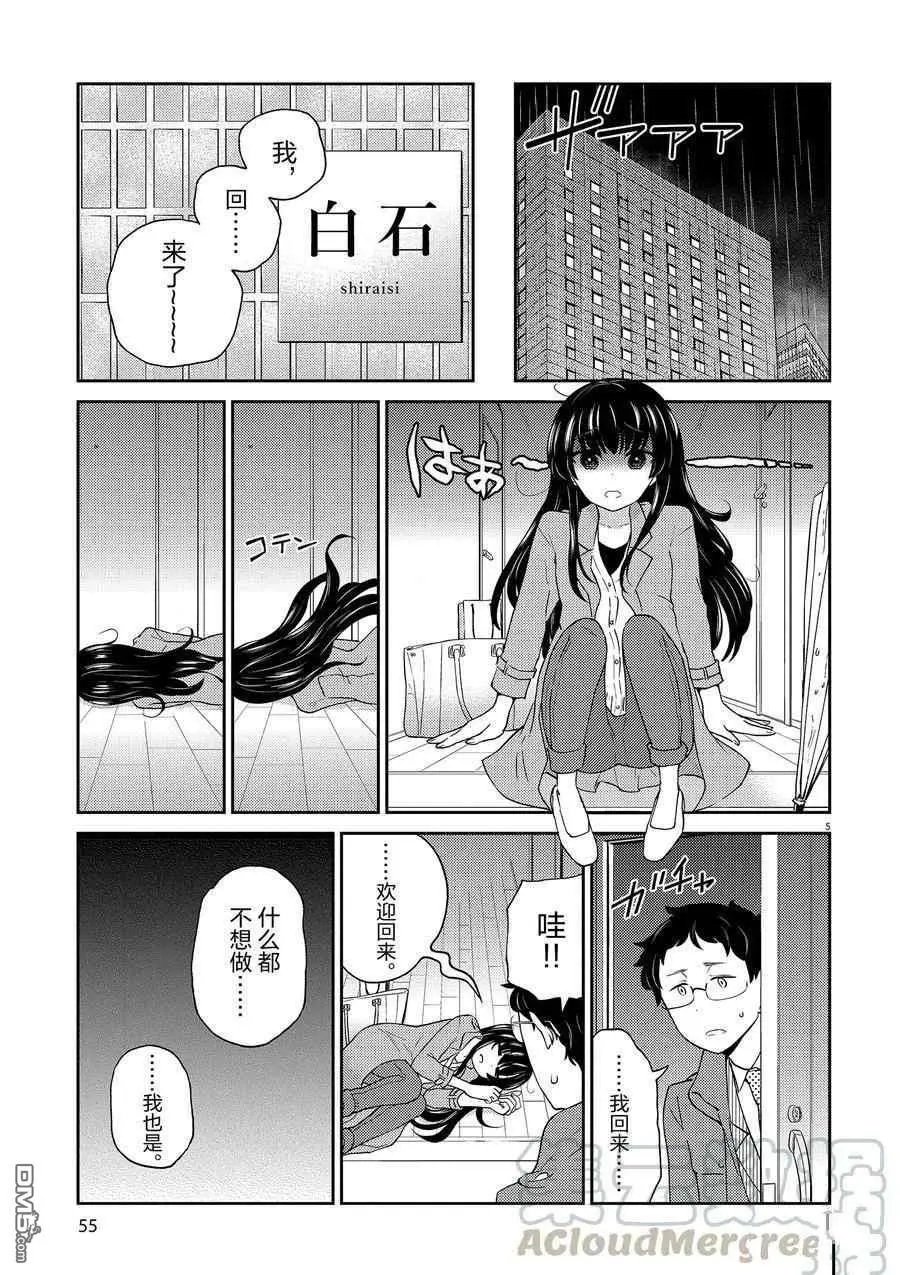 第93话 试看版