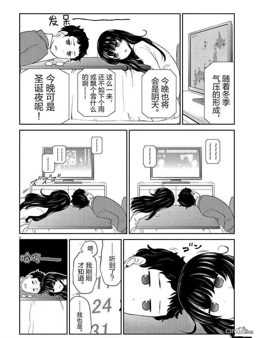第93话 试看版