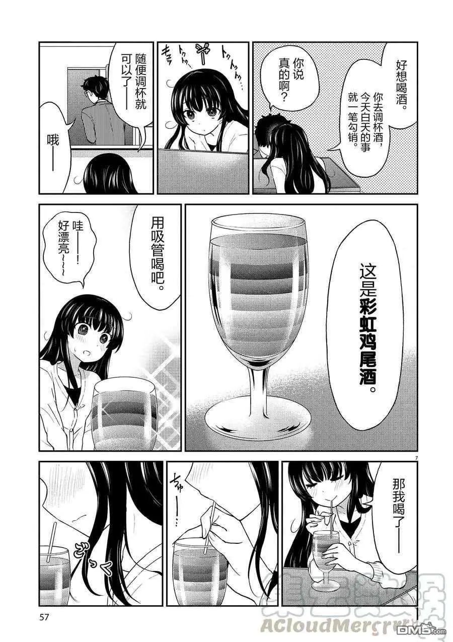 第93话 试看版