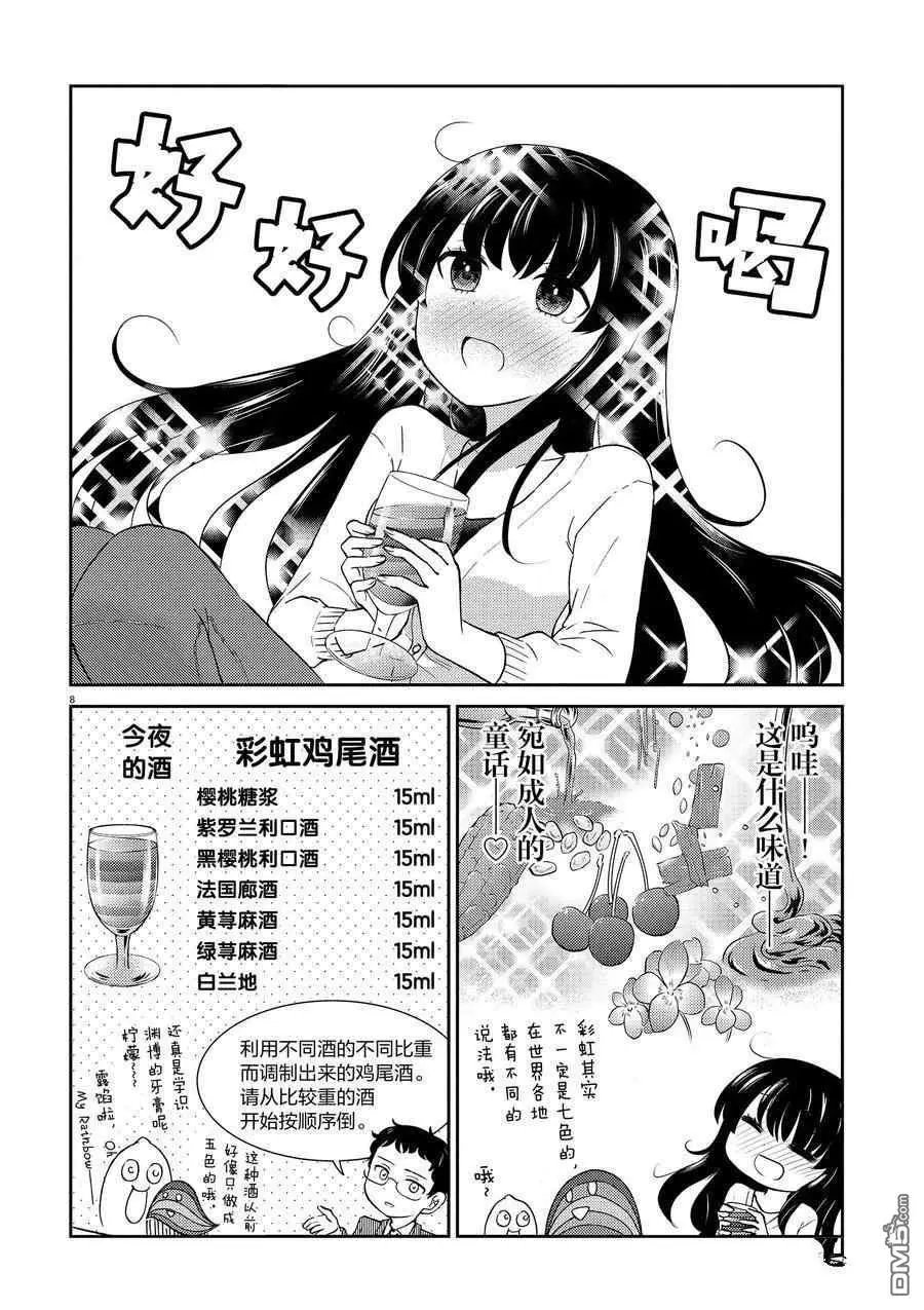 第93话 试看版