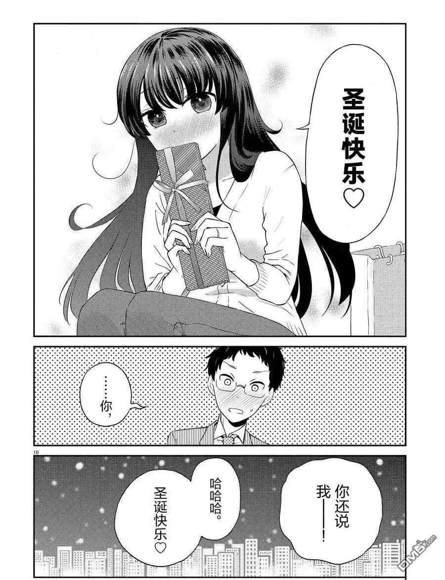第93话 试看版