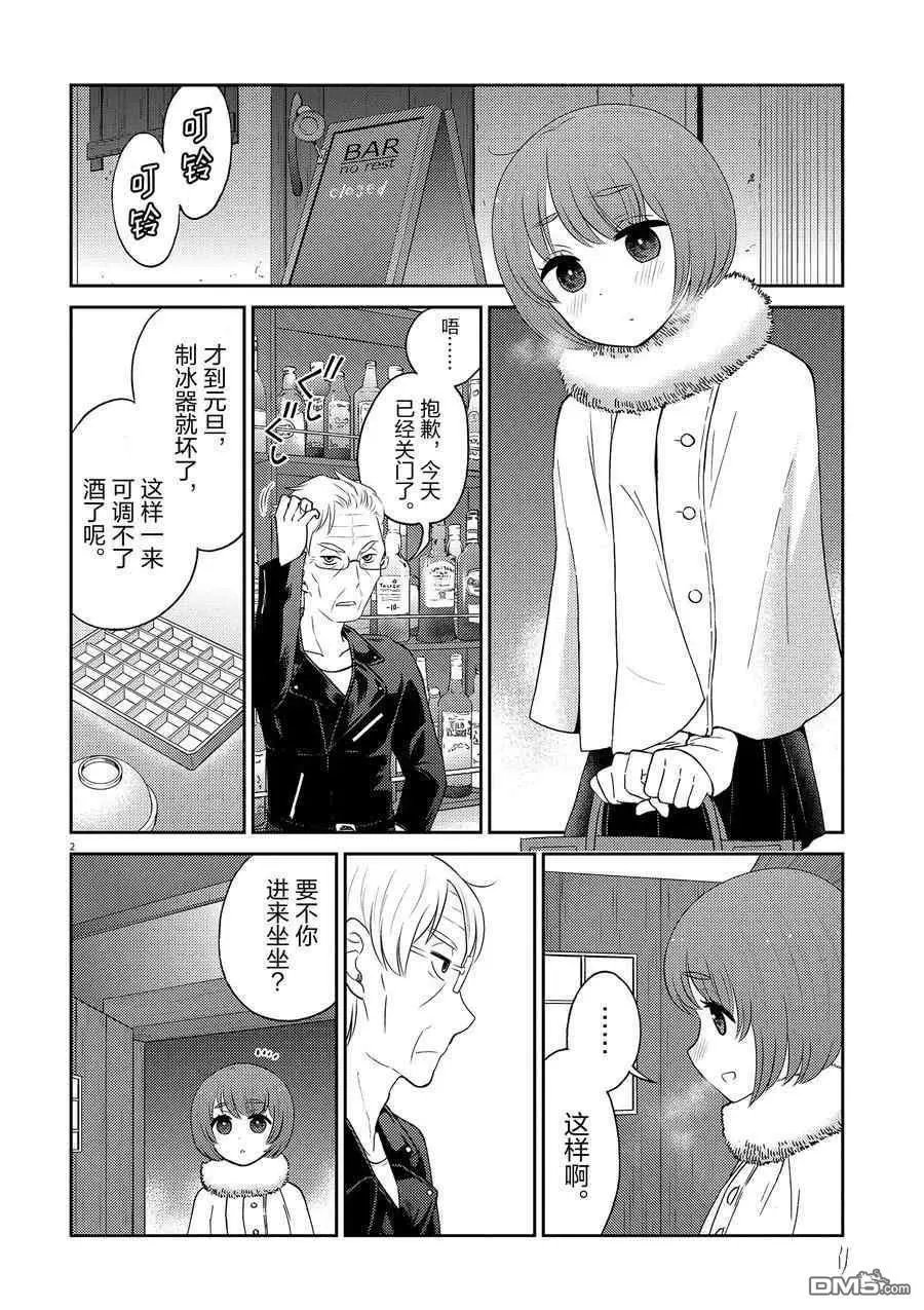第94话 试看版