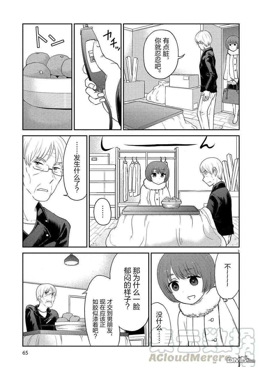第94话 试看版