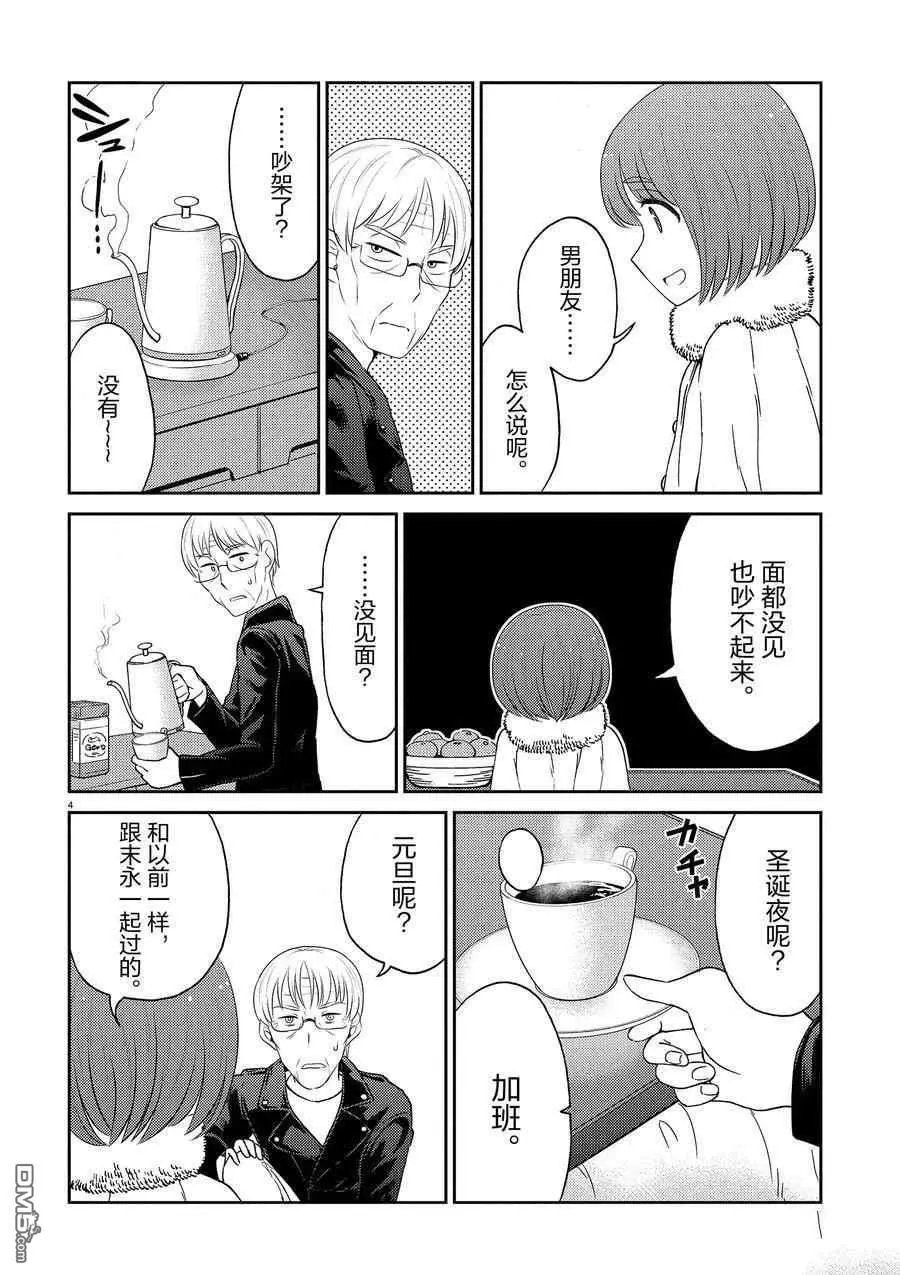 第94话 试看版