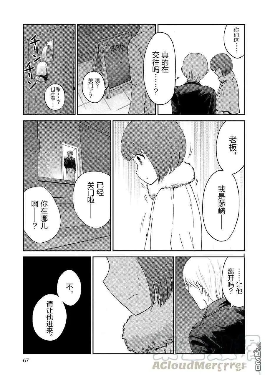 第94话 试看版