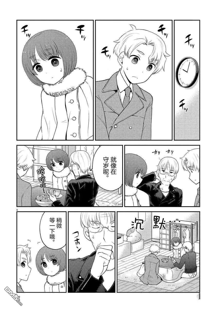 第94话 试看版