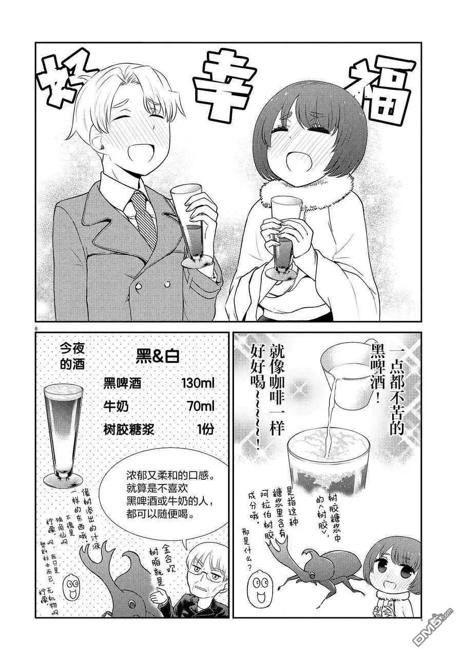 第94话 试看版