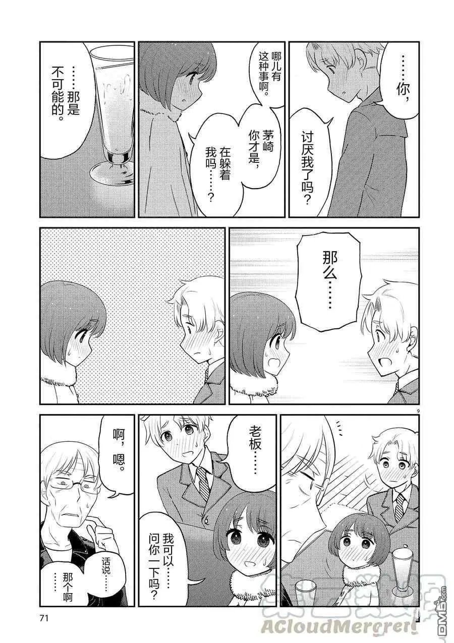 第94话 试看版