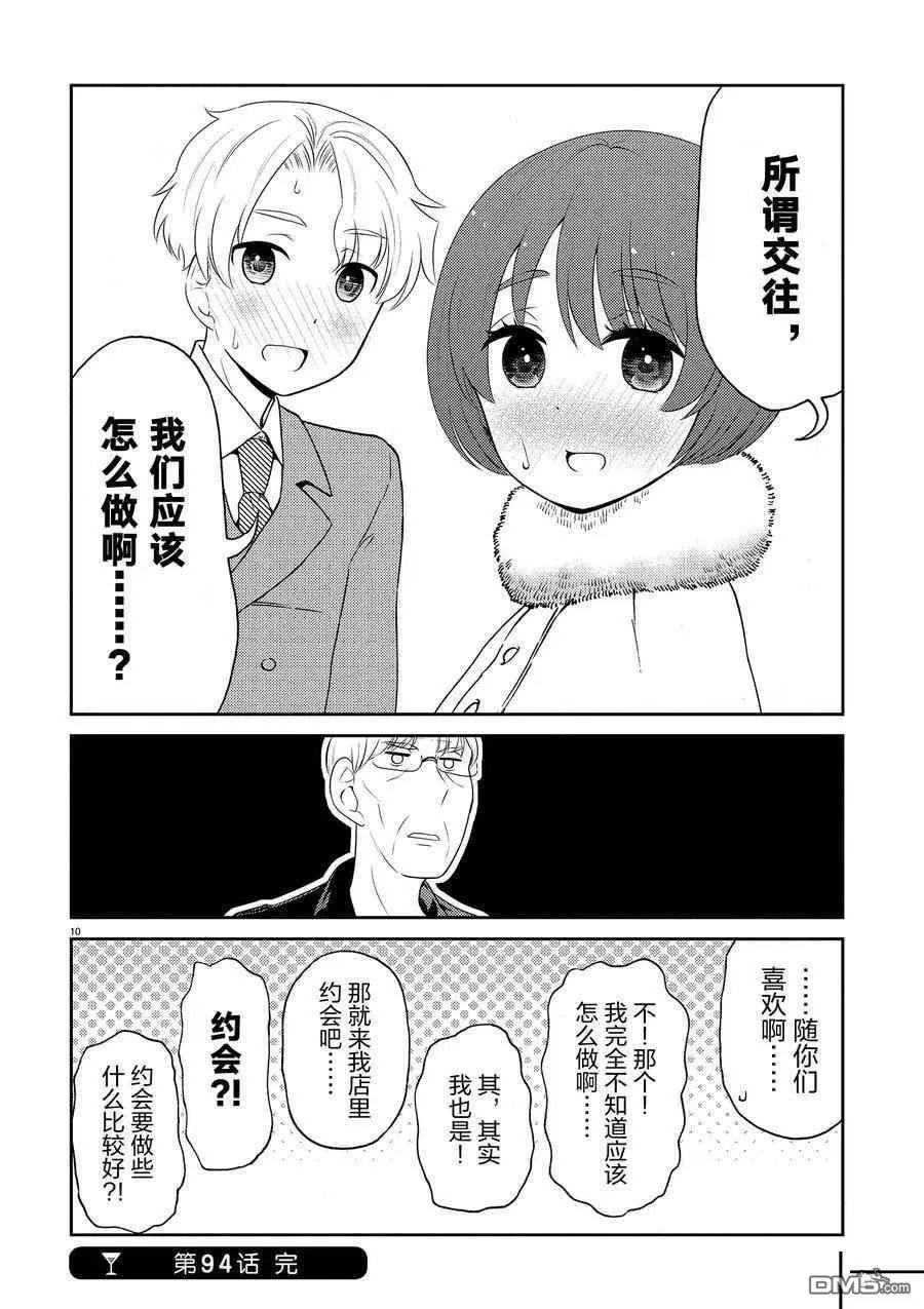 第94话 试看版