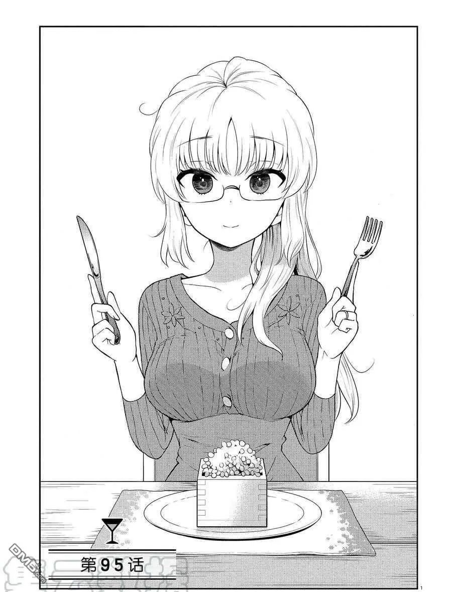 第95话 试看版
