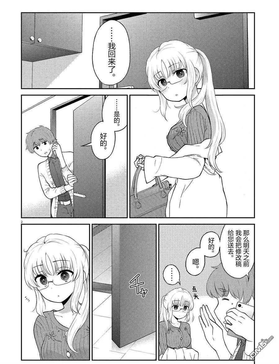 第95话 试看版