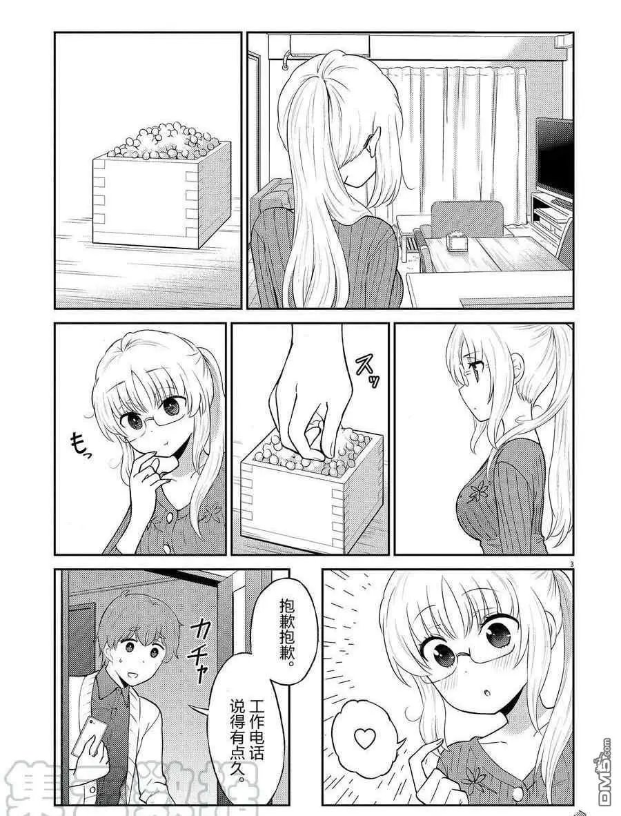 第95话 试看版
