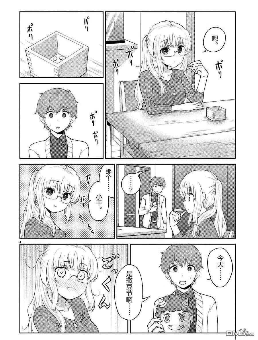 第95话 试看版