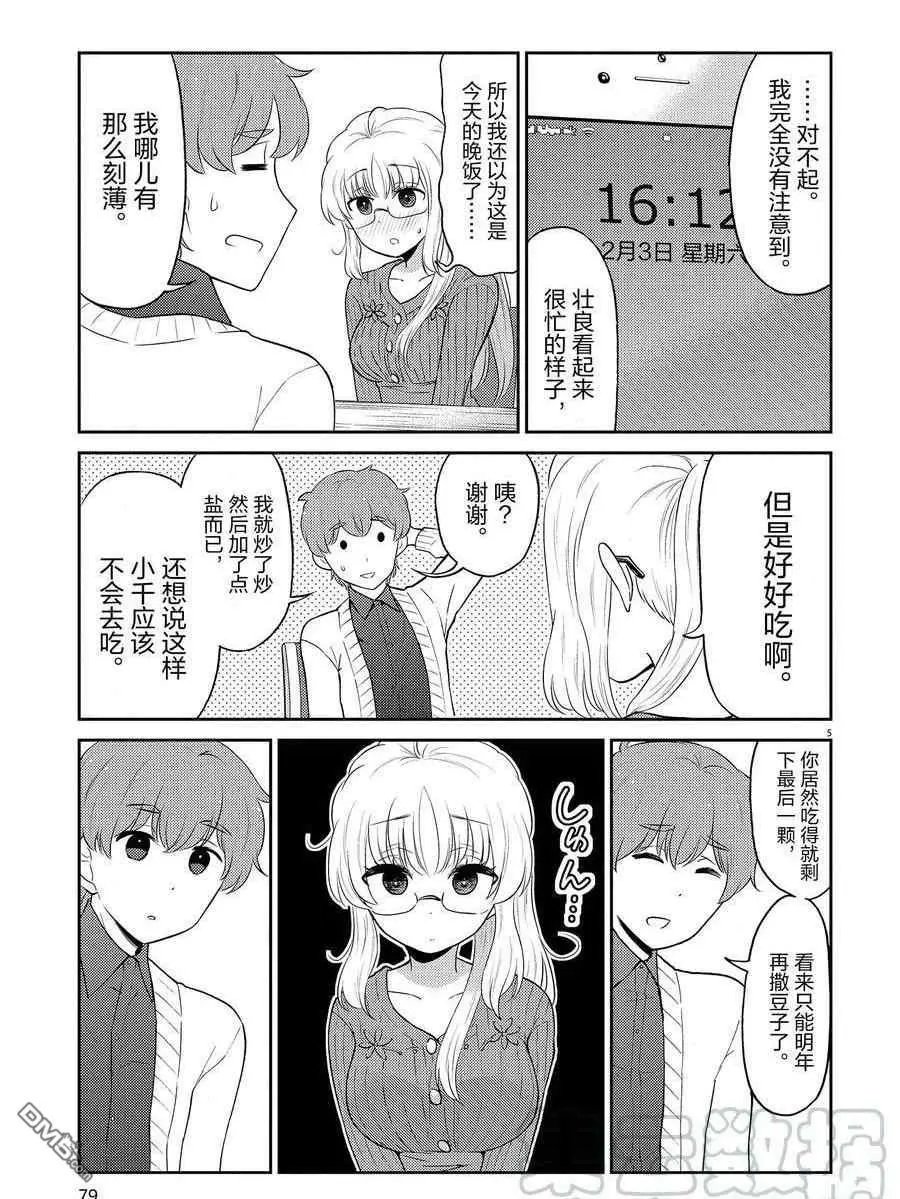 第95话 试看版