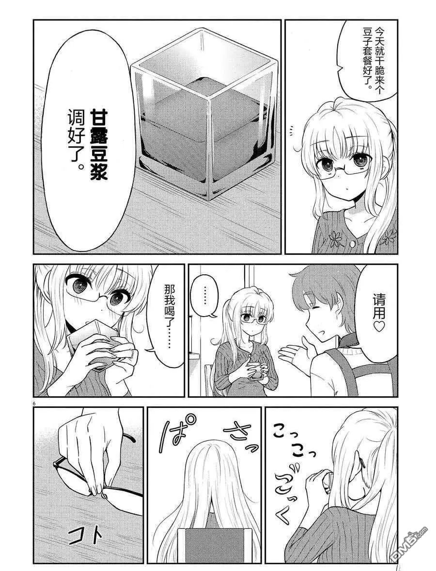 第95话 试看版