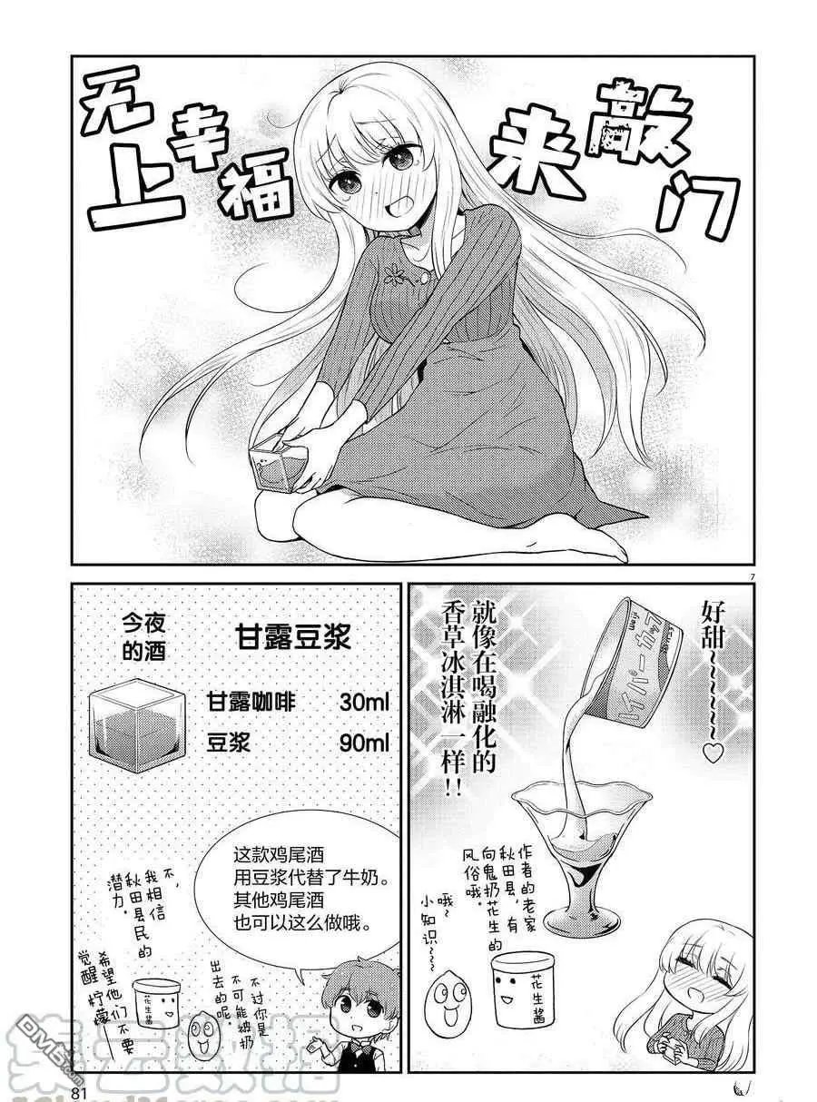 第95话 试看版