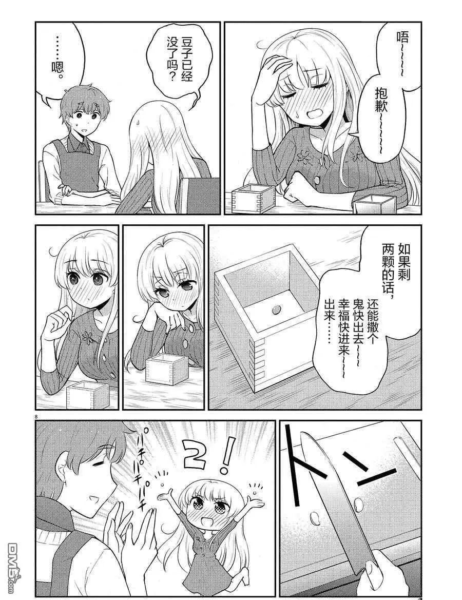第95话 试看版