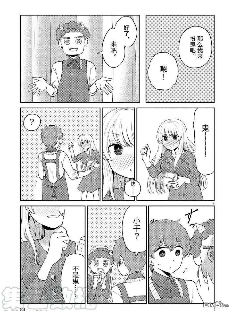 第95话 试看版