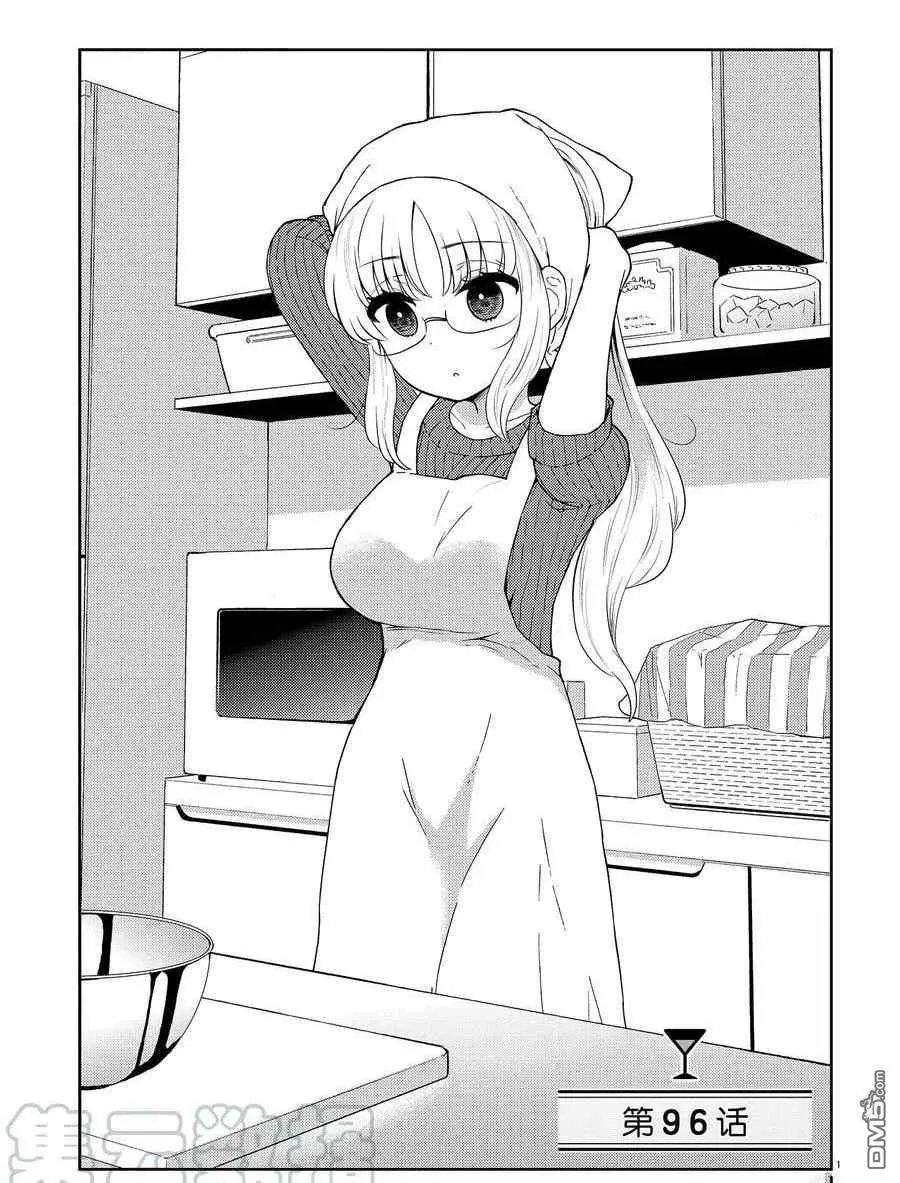 第96话 试看版