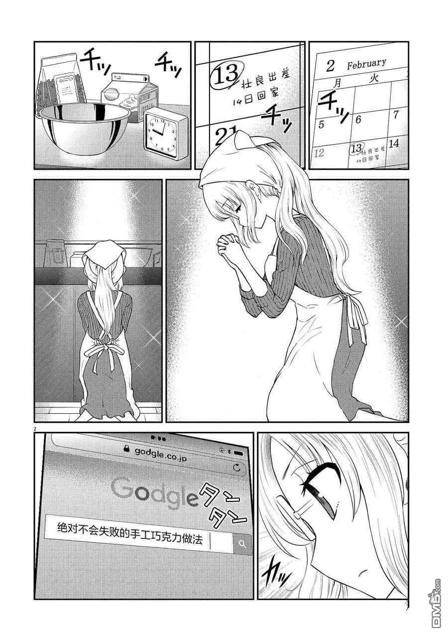 第96话 试看版