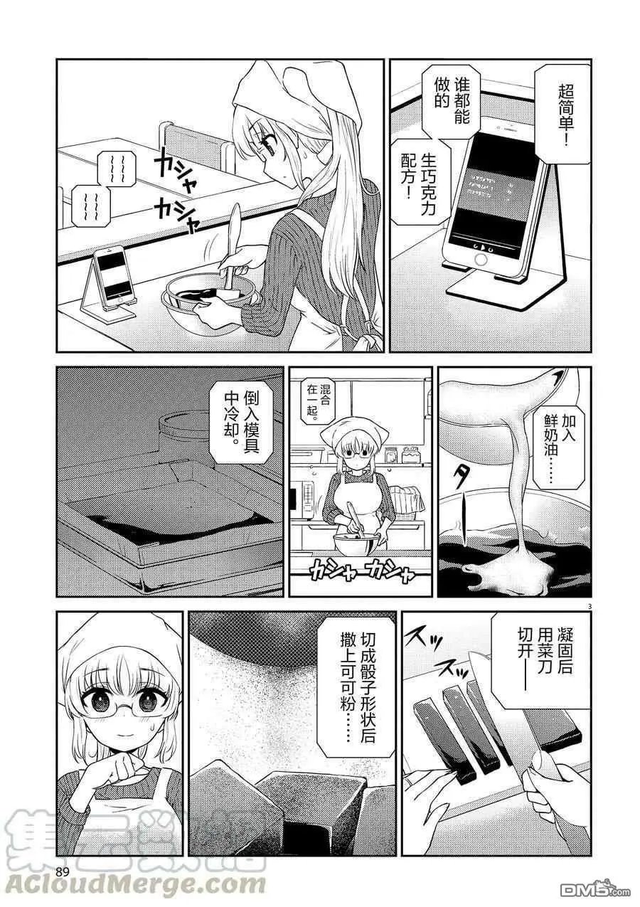 第96话 试看版