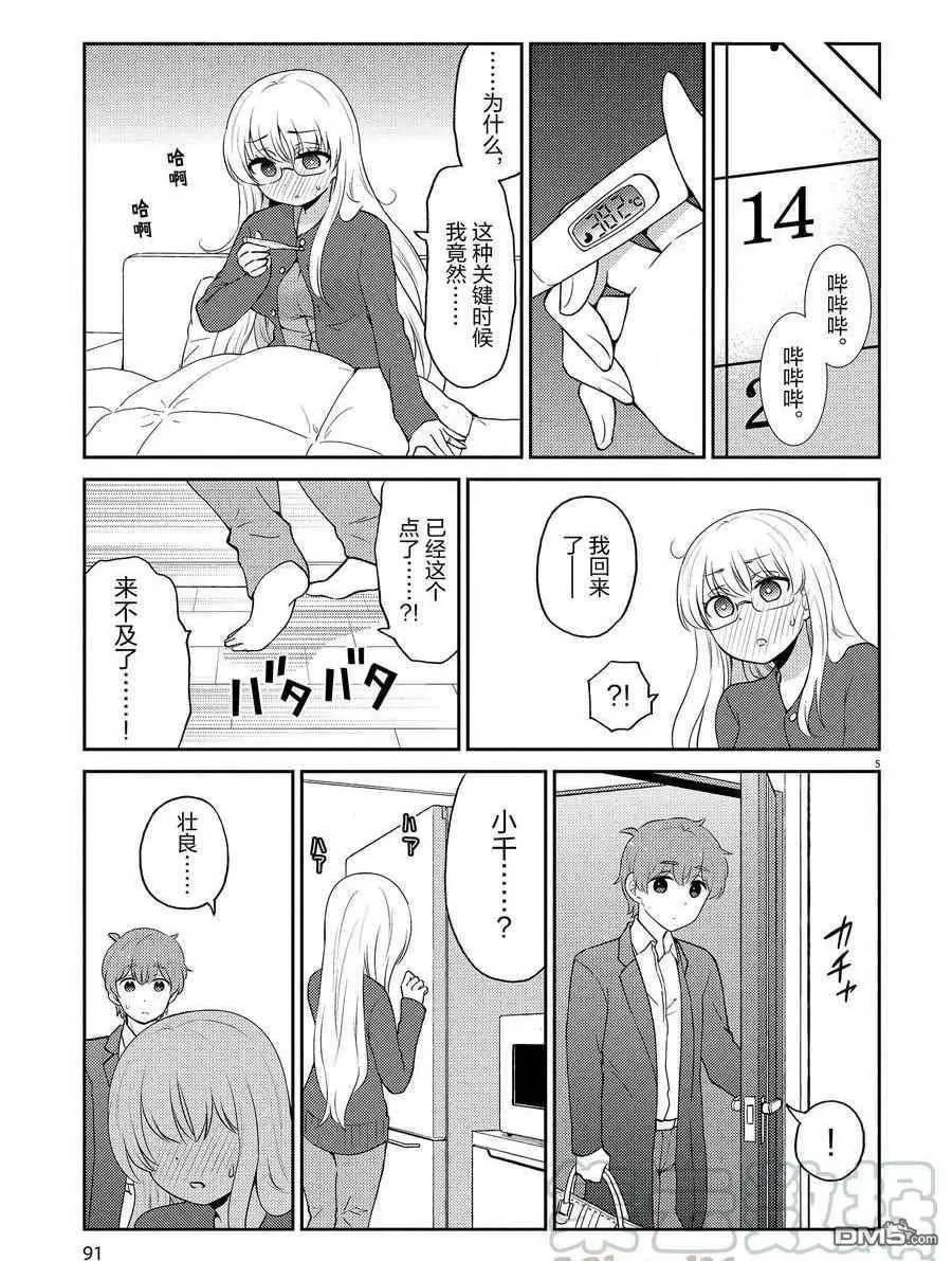 第96话 试看版