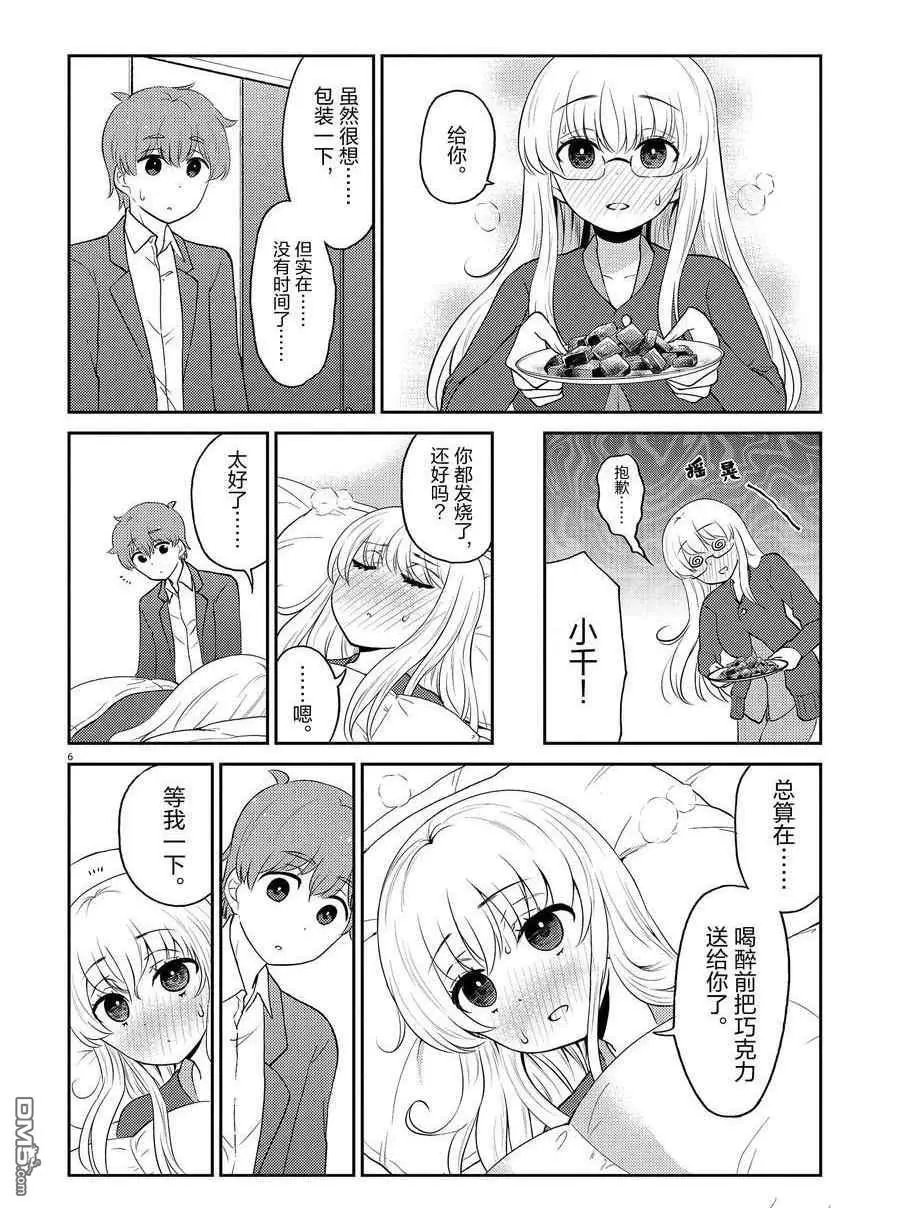 第96话 试看版