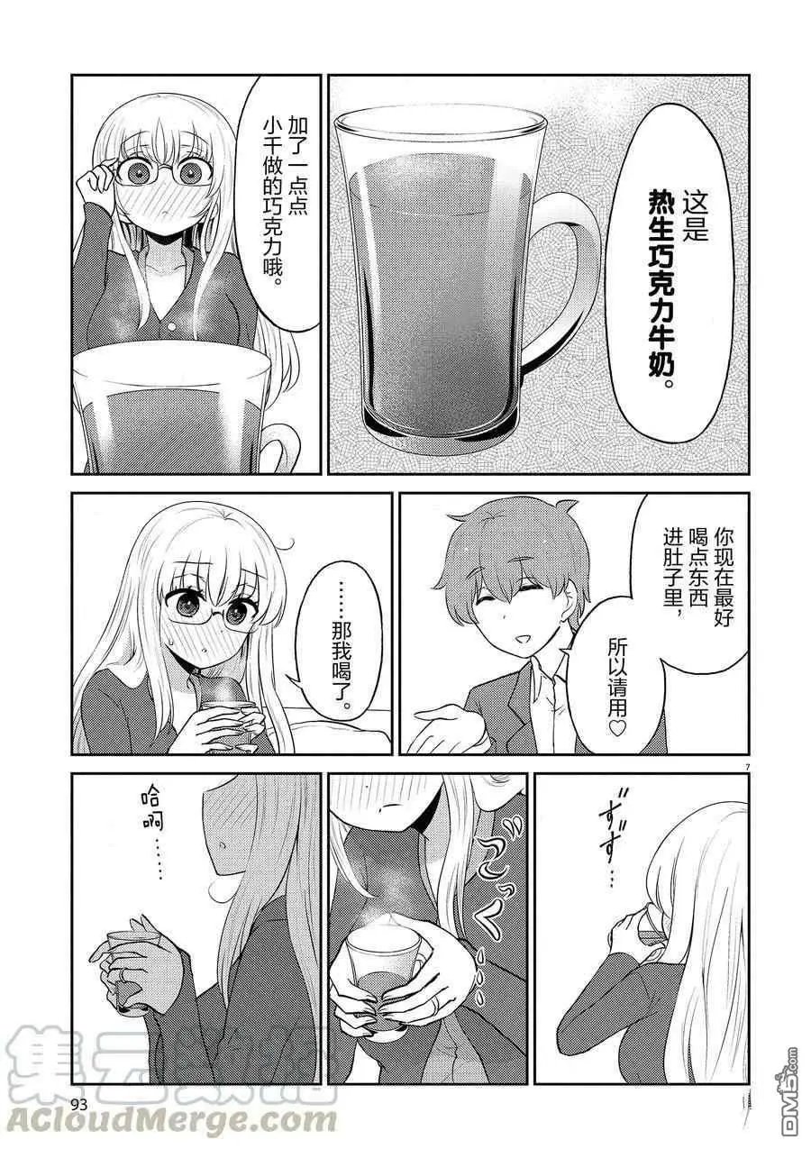第96话 试看版