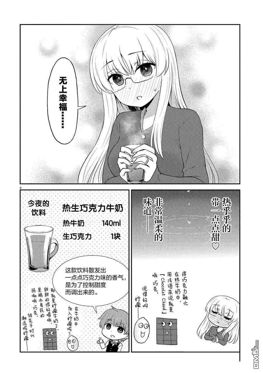第96话 试看版
