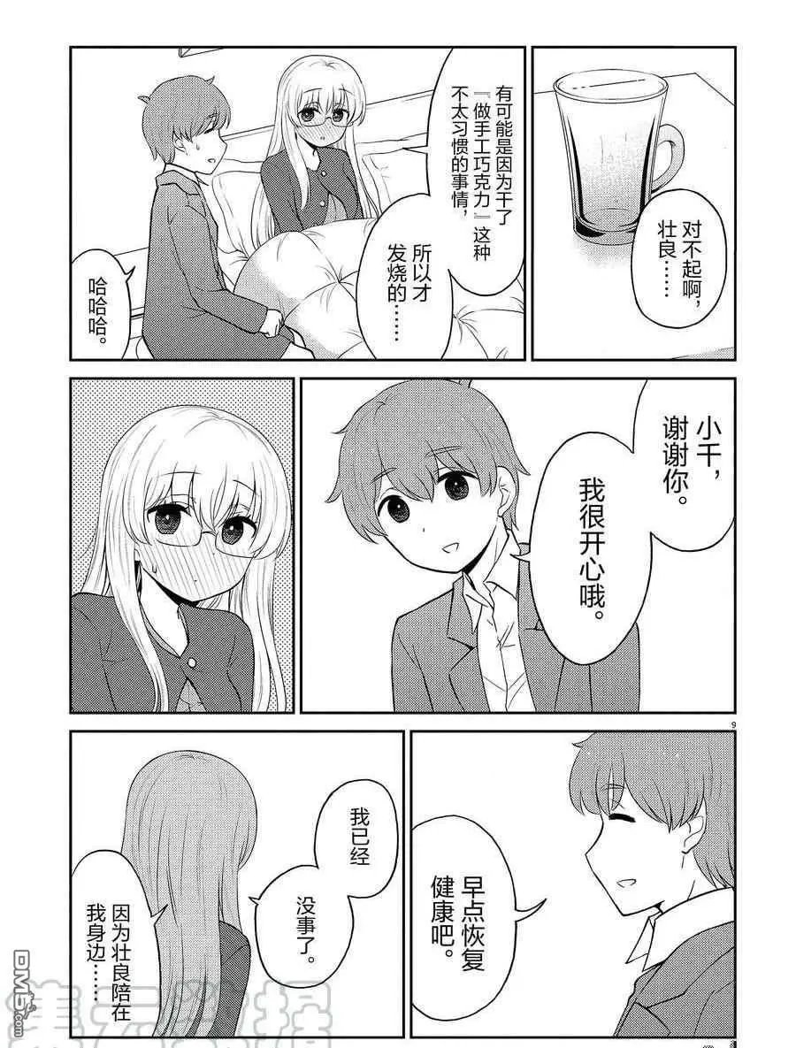 第96话 试看版