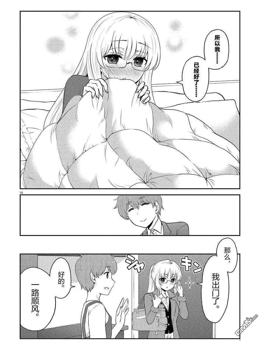 第96话 试看版