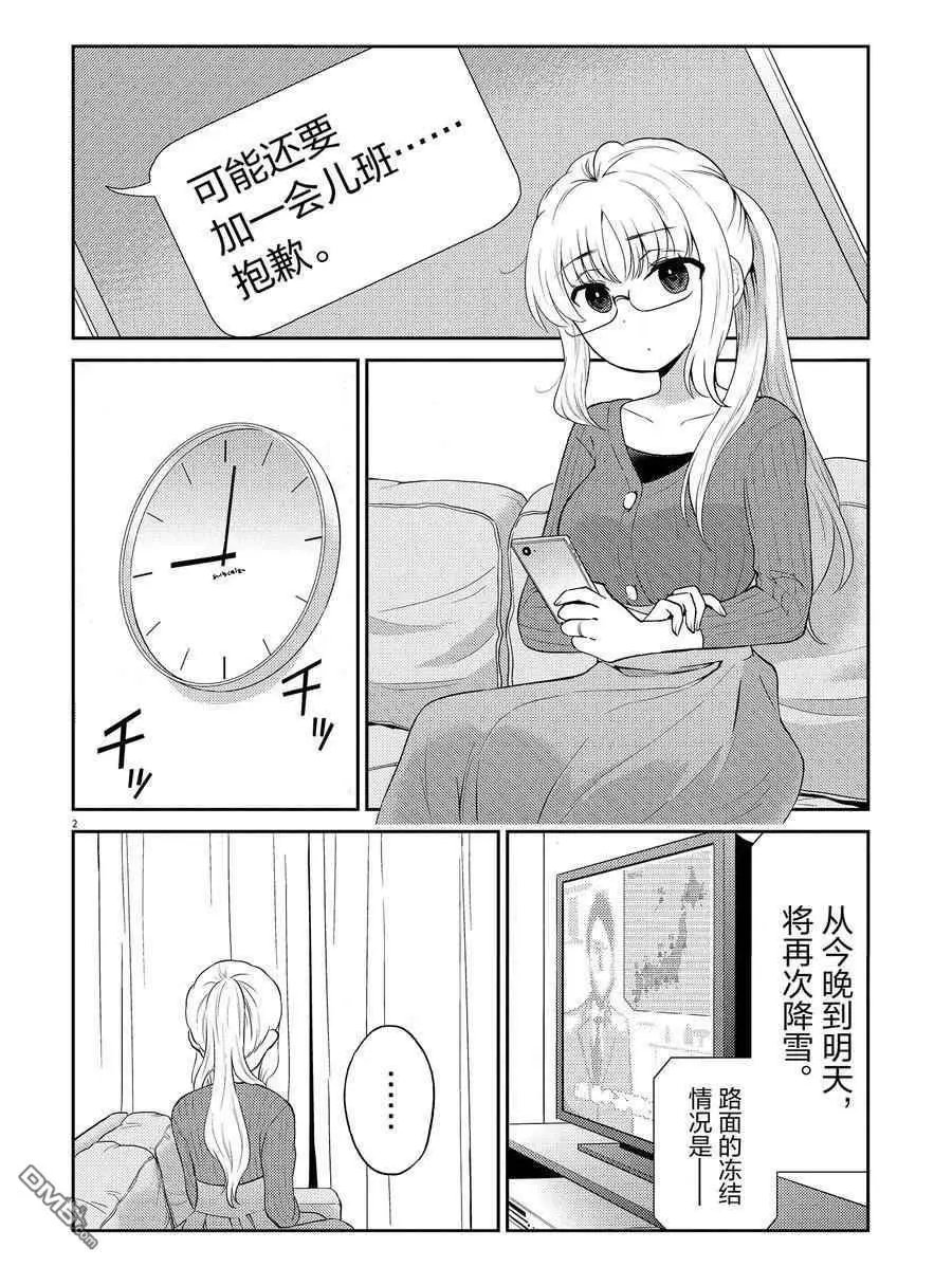 第97话 试看版