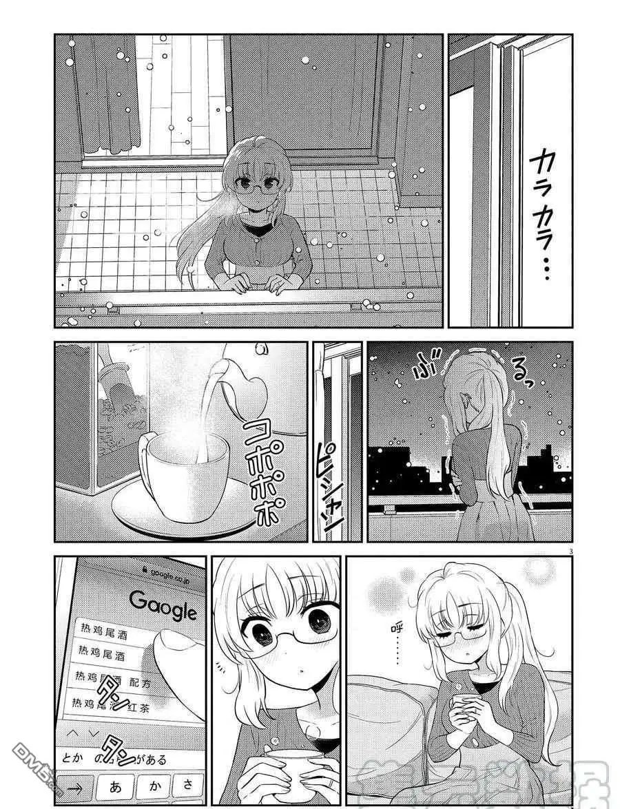 第97话 试看版