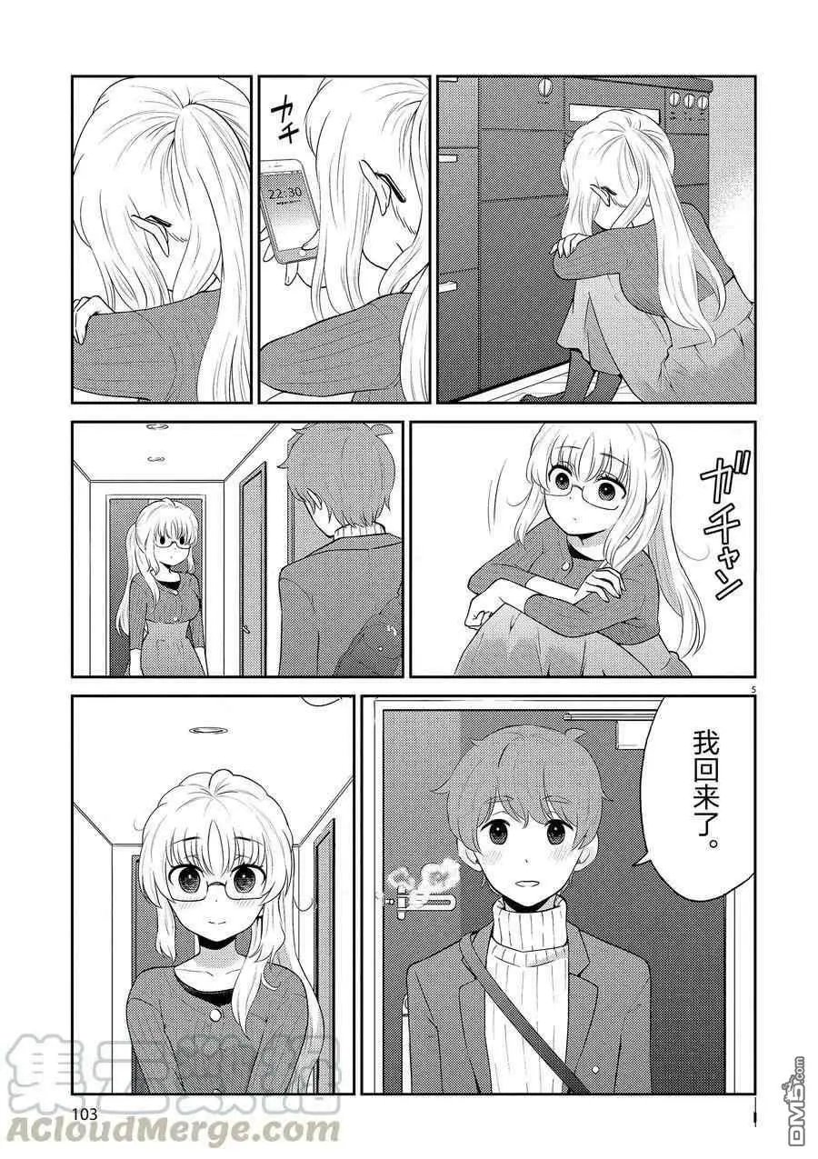 第97话 试看版