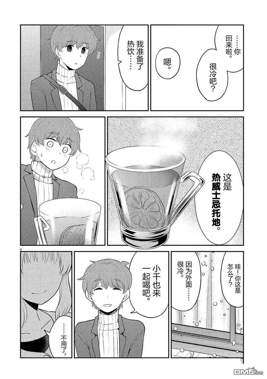 第97话 试看版