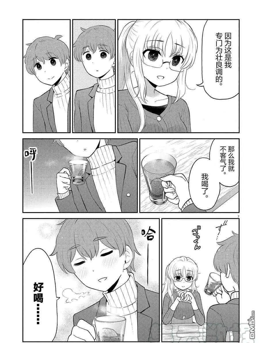 第97话 试看版
