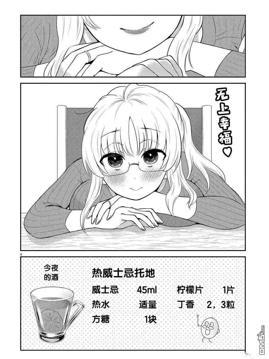 第97话 试看版
