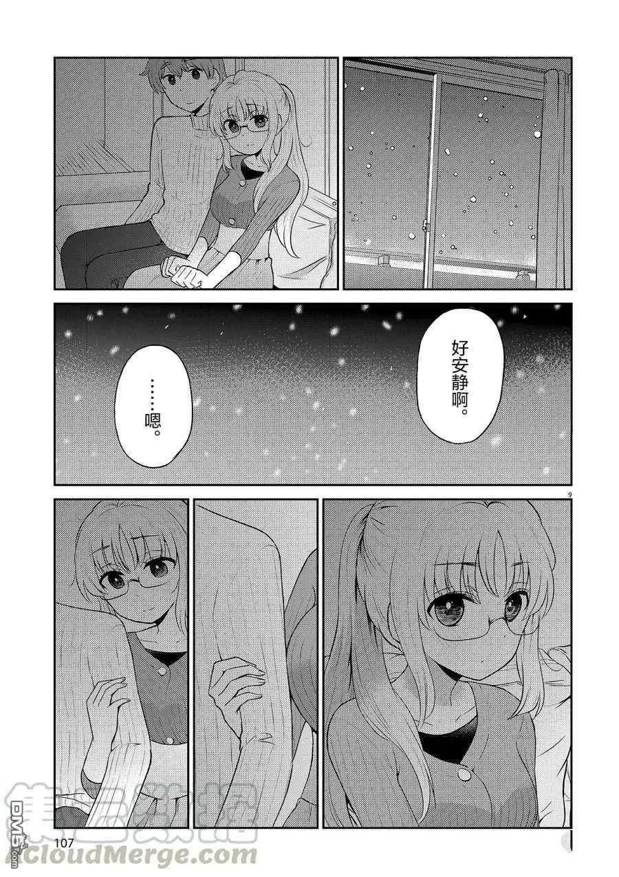 第97话 试看版