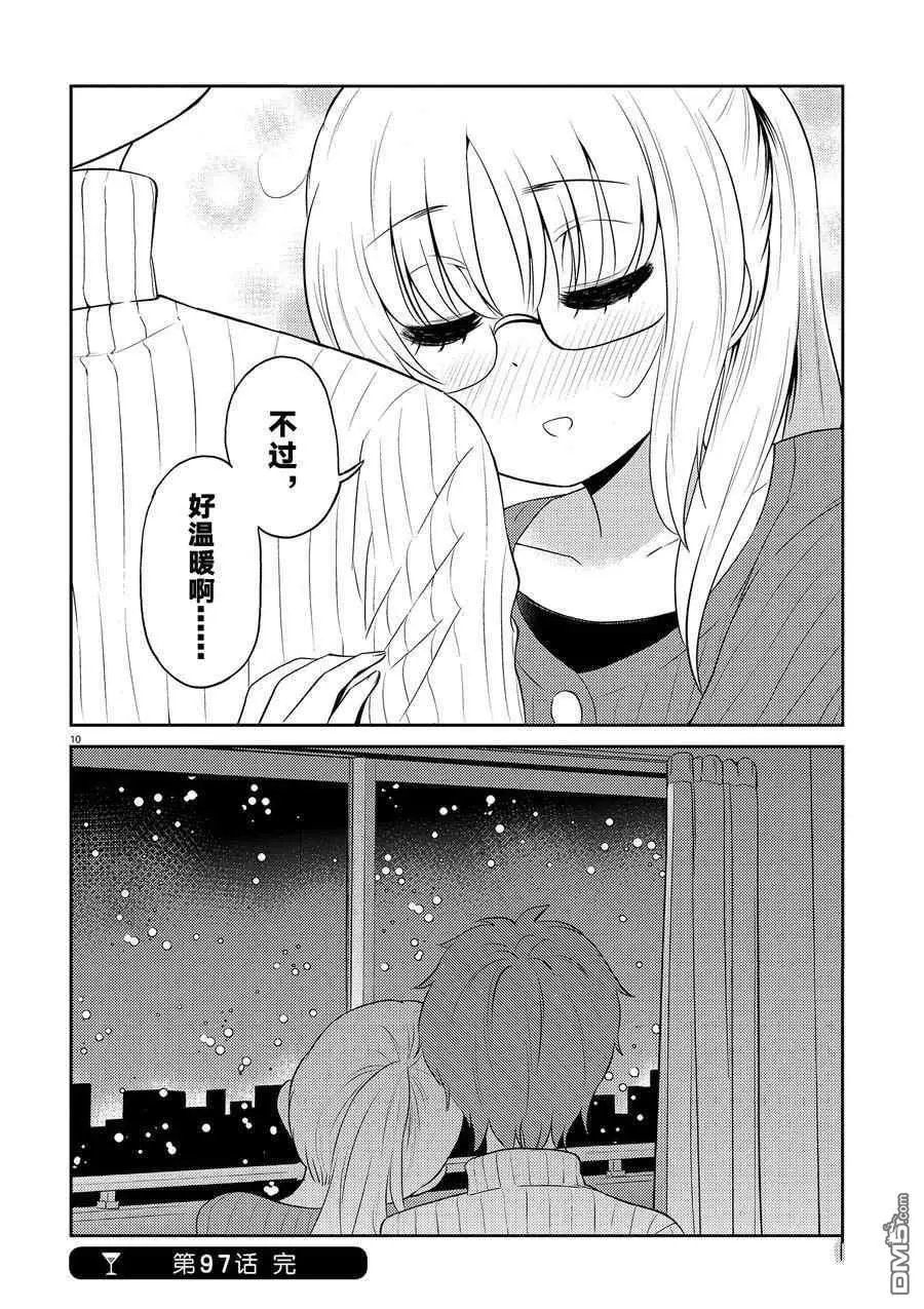 第97话 试看版