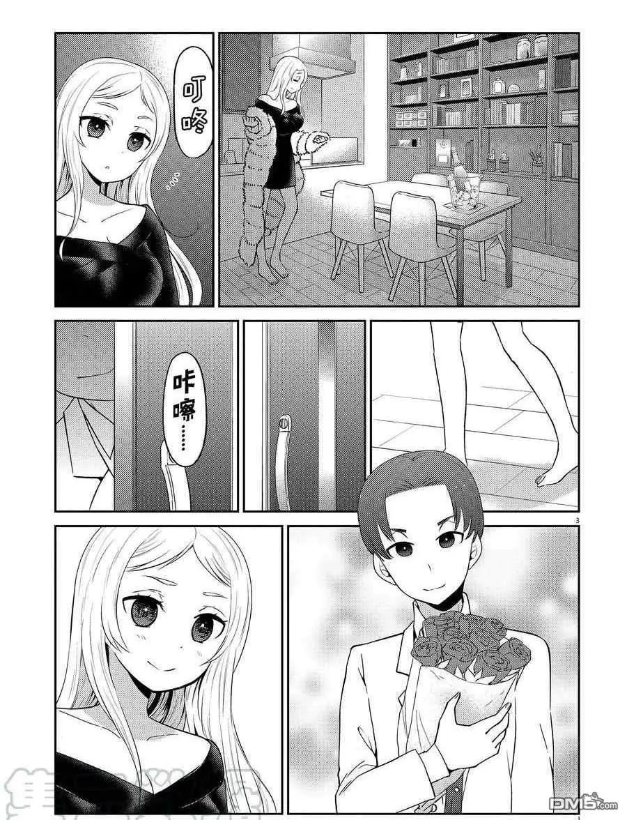 第98话 试看版