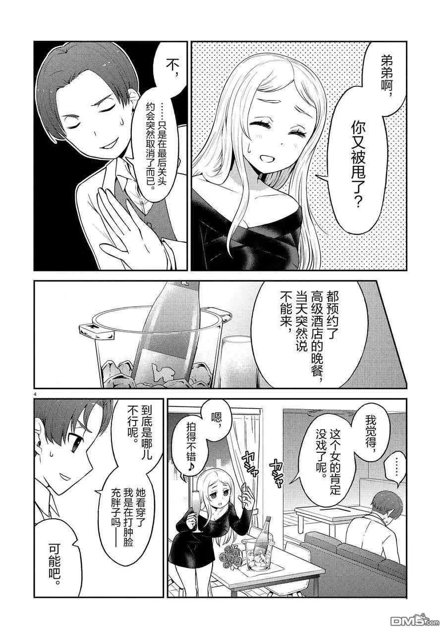 第98话 试看版